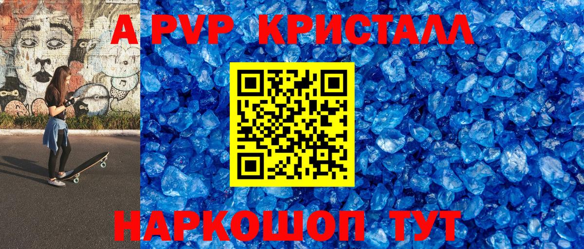 Alpha PVP Надым