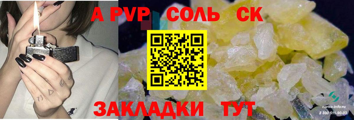 Alpha-PVP СК  Alpha-PVP СК КРИС  Надым  Вход с VPN 