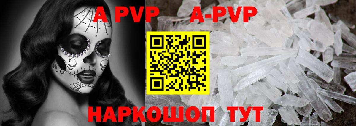 APVP СК Надым