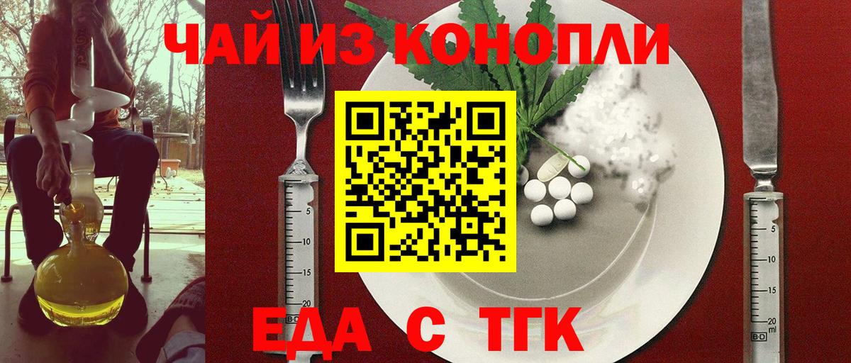 Cannafood конопля  Вход с VPN  Надым 