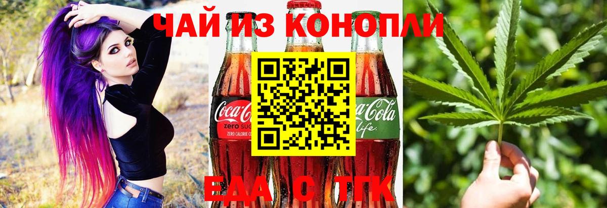 Печенье с ТГК конопля Надым