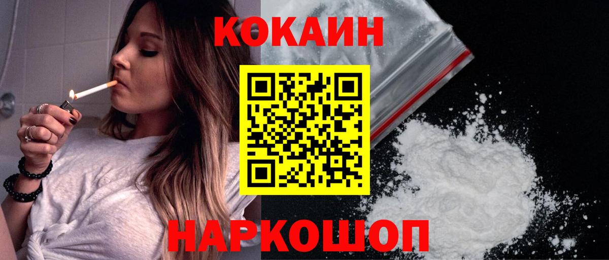 COCAIN FishScale  COCAIN VHQ  Вход с VPN  КОКАИН  Надым 