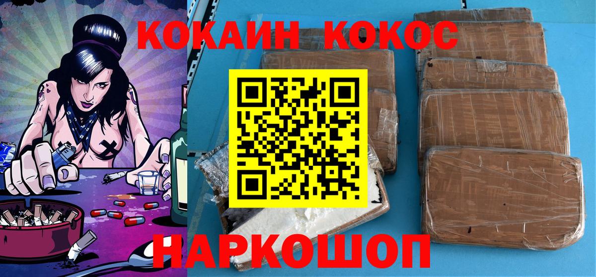Кокаин 98% Надым