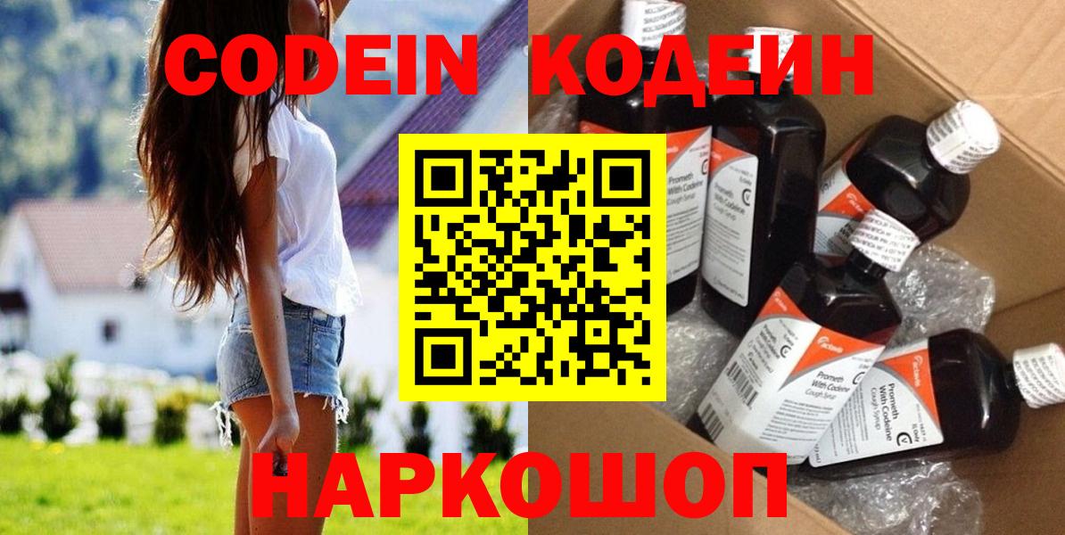 Codein Purple Drank Надым