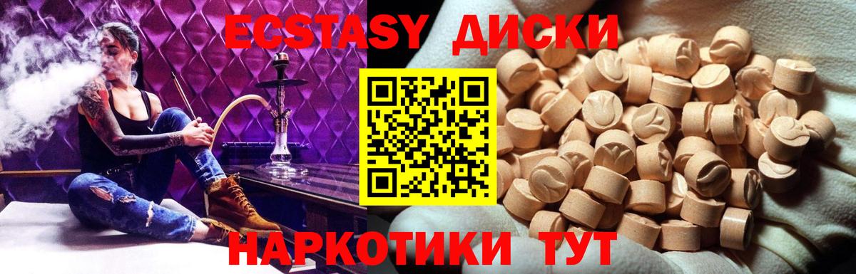 даркнет Telegram  Экстази ешки  как найти закладки  Надым  Вход с VPN  Экстази MDMA 