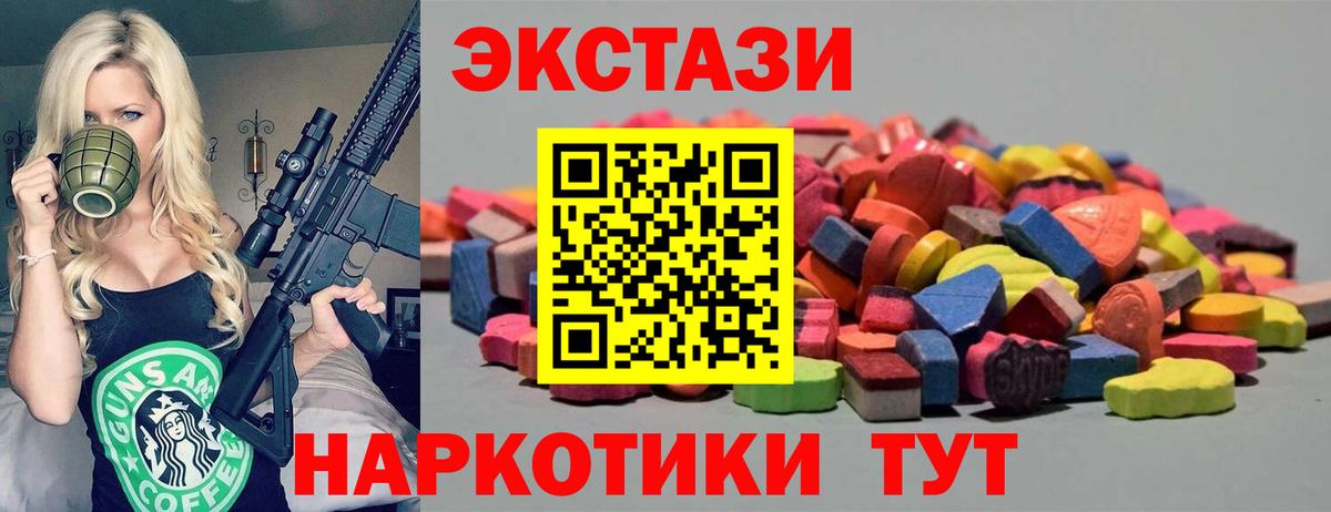 Ecstasy XTC  Экстази круглые  Надым 