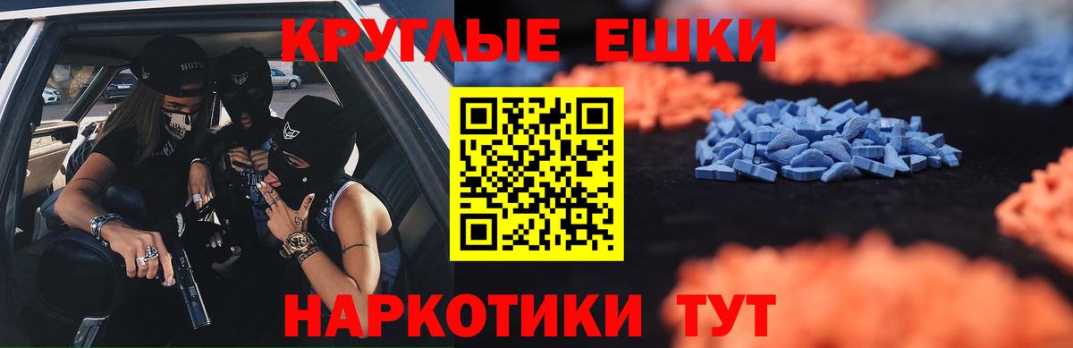Экстази Cube Надым