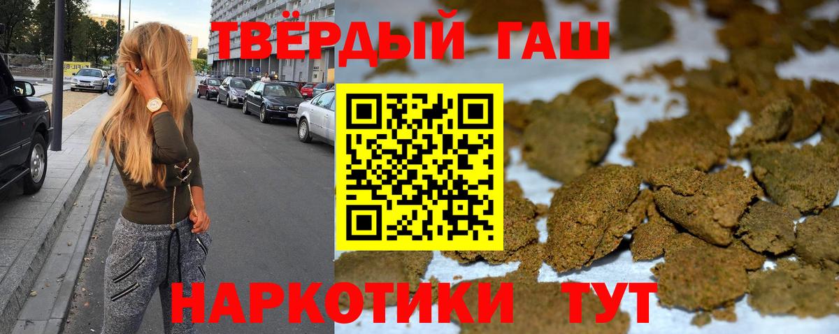 ГАШИШ  Гашиш 40% ТГК  Гашиш 40% ТГК  Вход с VPN  Надым 