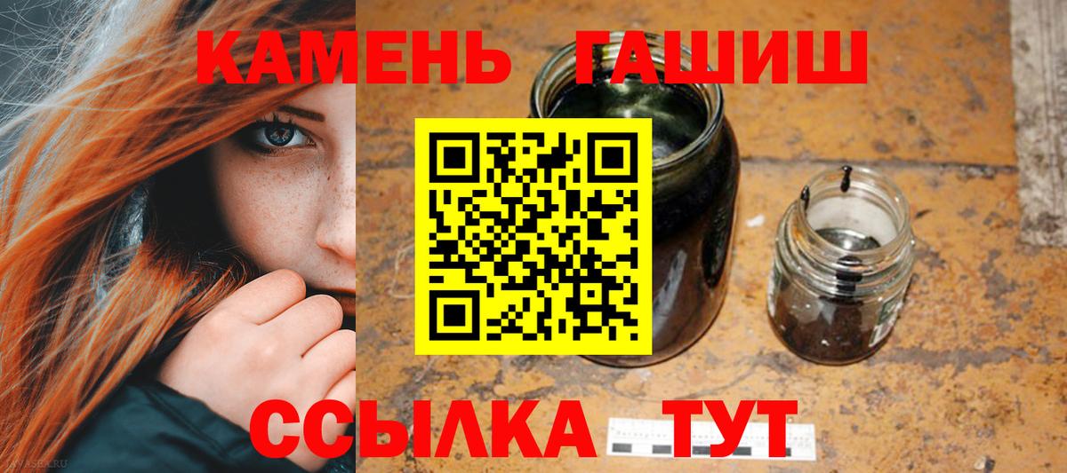 ГАШ индика сатива Надым