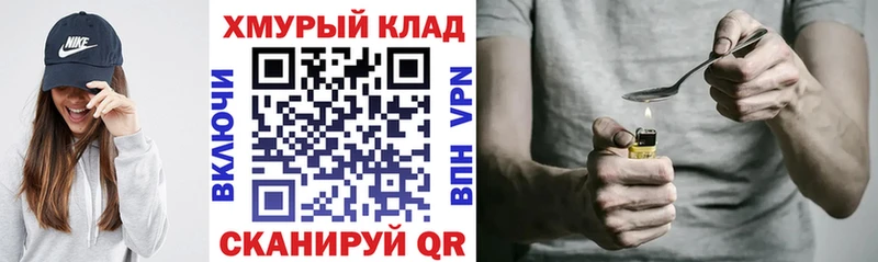 Героин герыч  Надым 
