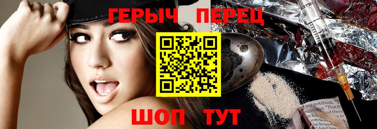 ГЕРОИН Heroin  Вход с VPN  Надым 