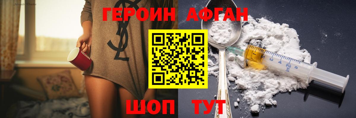Героин гречка Надым