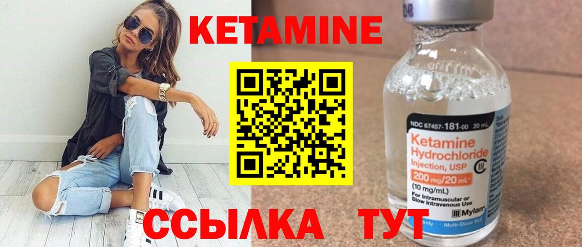 Кетамин VHQ  Вход с VPN  Надым  Кетамин VHQ 