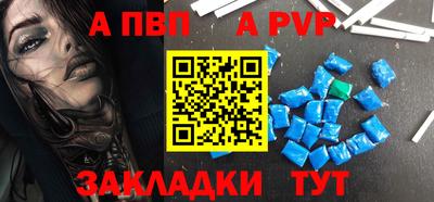 а пвп мука Гусиноозёрск