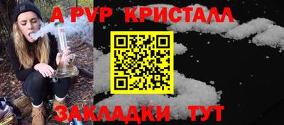 ALPHA-PVP Гусь-Хрустальный