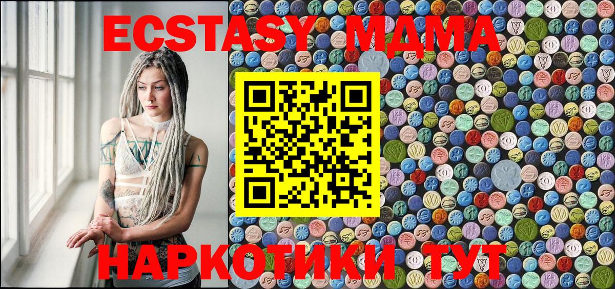 MDMA кристаллы  Надым  MDMA Molly 