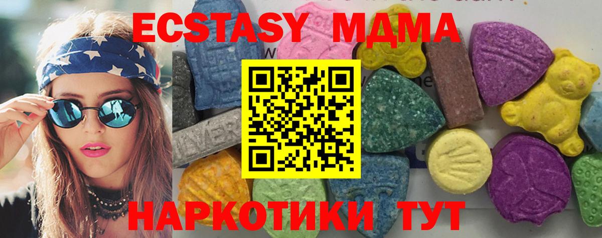 МДМА VHQ Надым