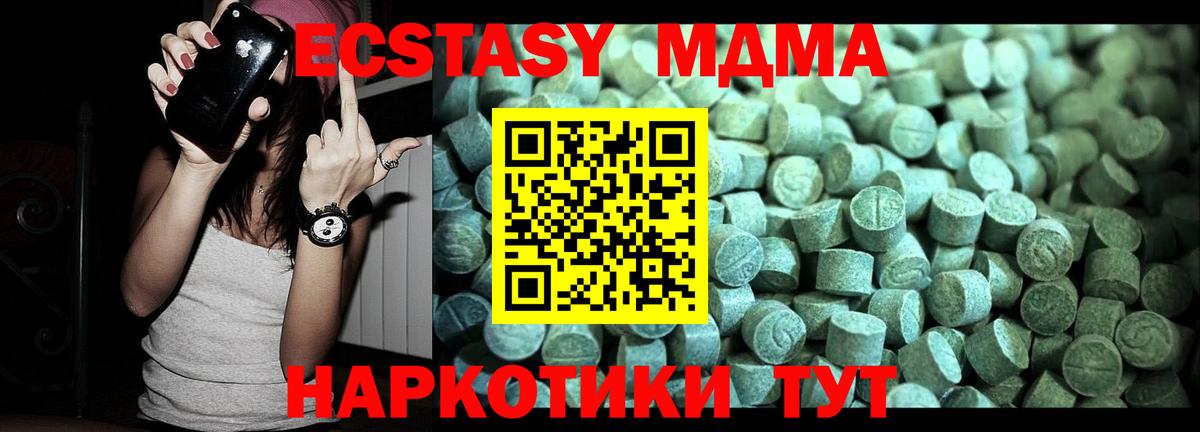 МДМА  MDMA Molly  МДМА Molly  Вход с VPN  Надым 