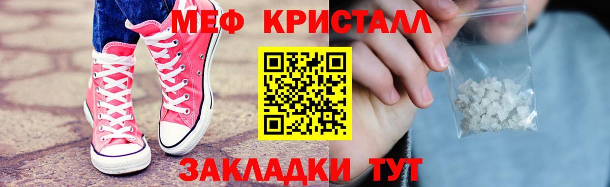 МЕФ мука Надым