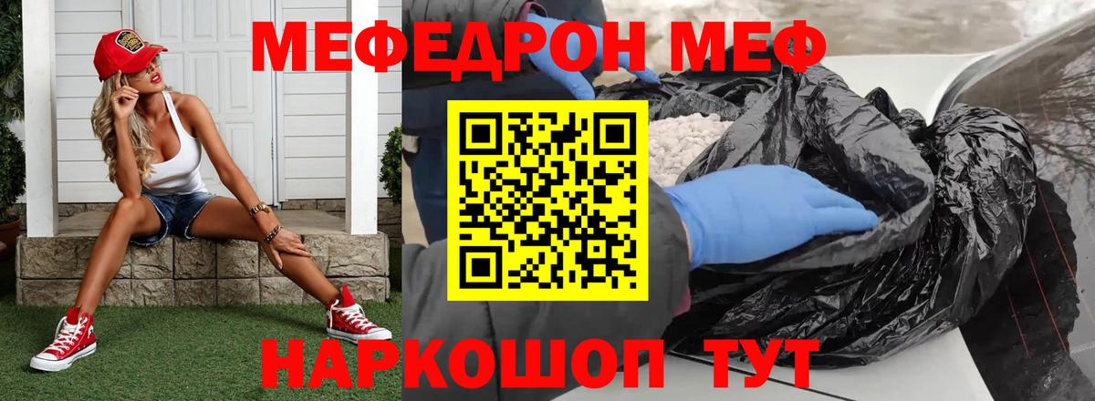 Мефедрон мяу мяу  Вход с VPN  МЯУ-МЯУ  МЯУ-МЯУ  Надым  МЯУ-МЯУ мука 