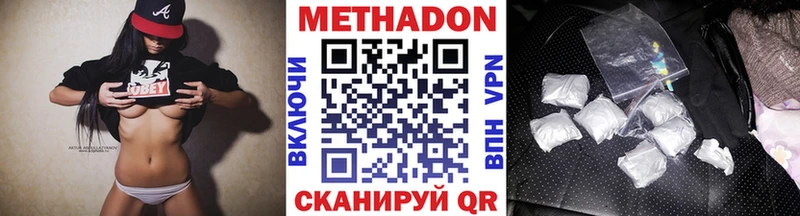 Метадон methadone  где купить   Надым 