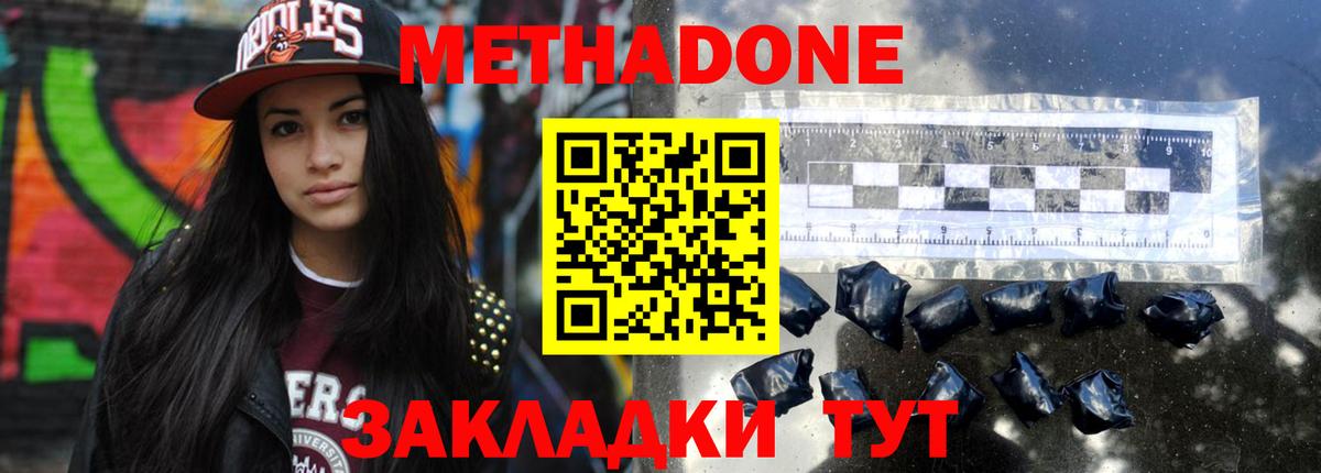 Метадон белоснежный  Вход с VPN  Метадон VHQ  Надым 