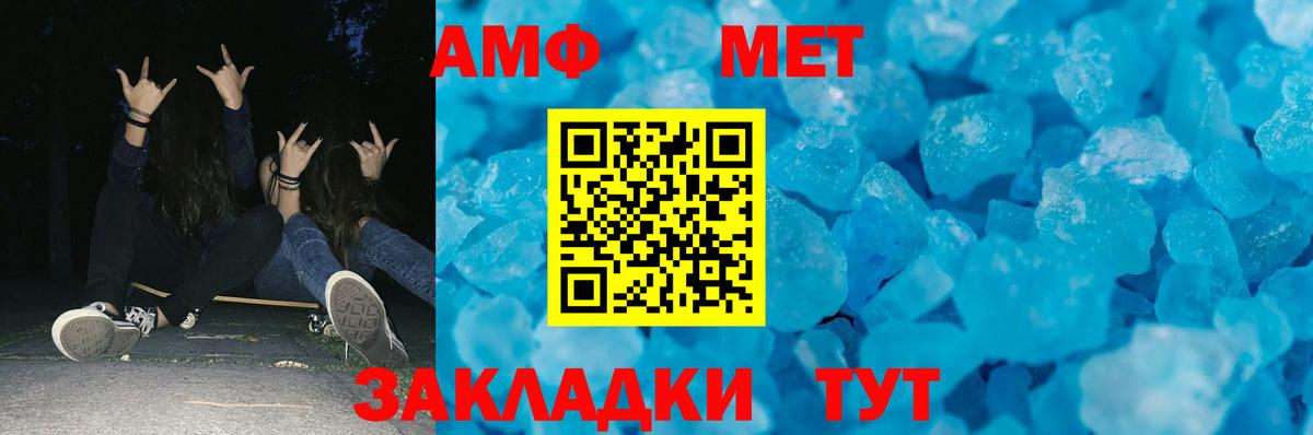 Метамфетамин кристалл  Вход с VPN  Надым 