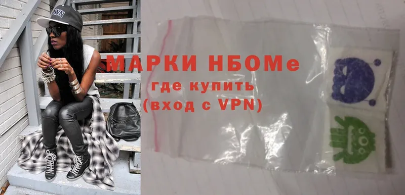 закладка  Надым  Марки N-bome 1,8мг 