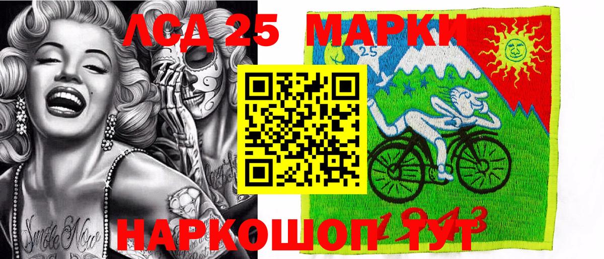 Наркотические марки 1500мкг Надым