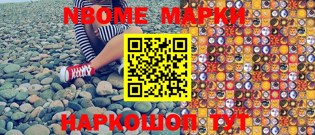 Надым  Марки 25I-NBOMe 1,8мг  Вход с VPN 