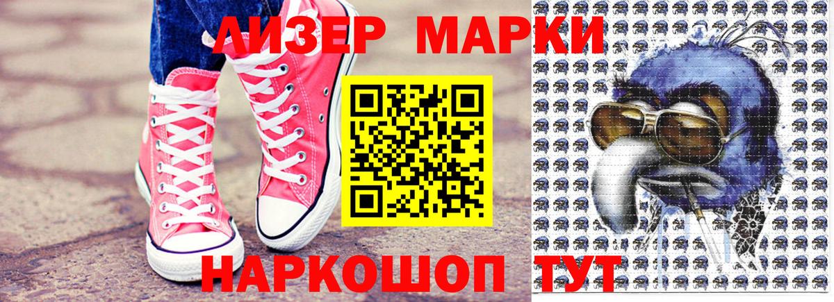 Марки NBOMe 1,8мг  Надым 