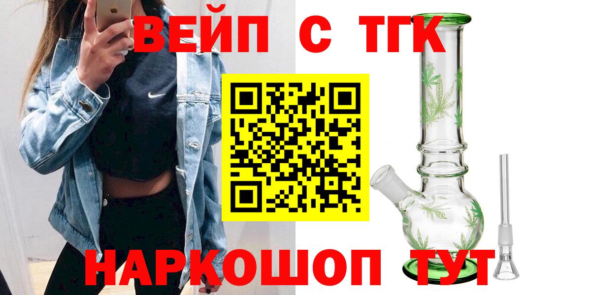 ТГК Wax Надым