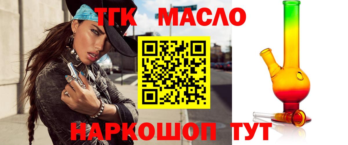 ТГК гашишное масло  Надым  ТГК гашишное масло 