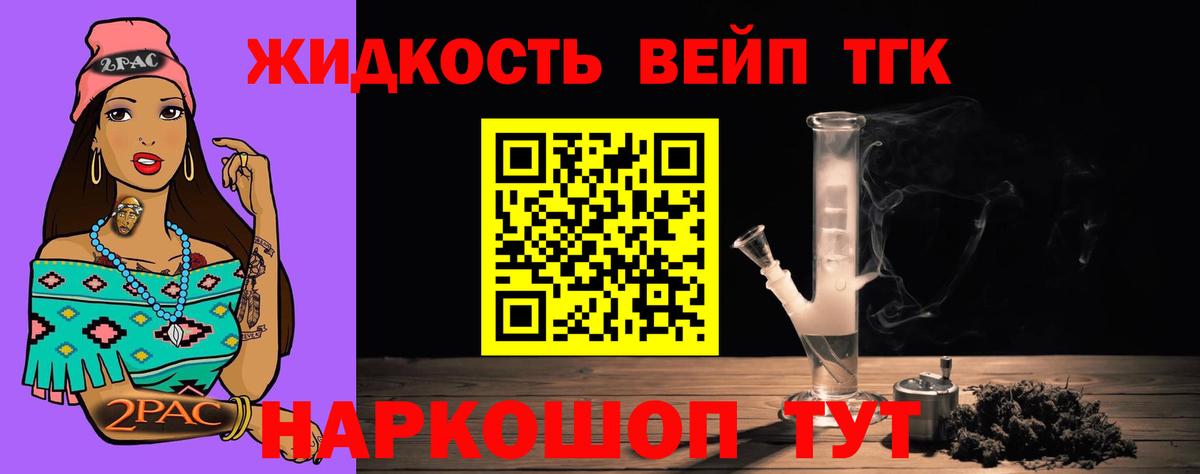 ТГК гашишное масло Надым