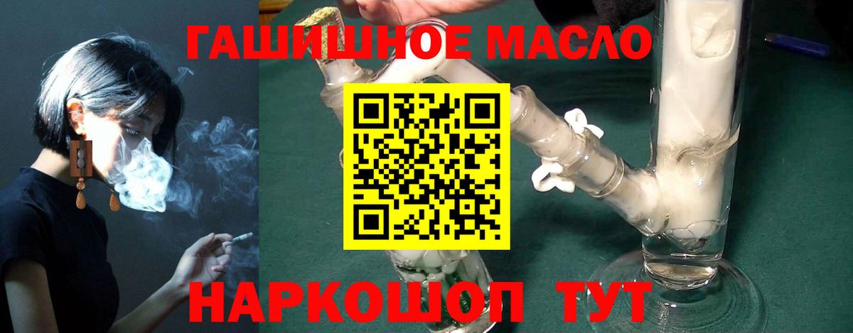 ТГК гашишное масло  ТГК концентрат  Вход с VPN  Надым 