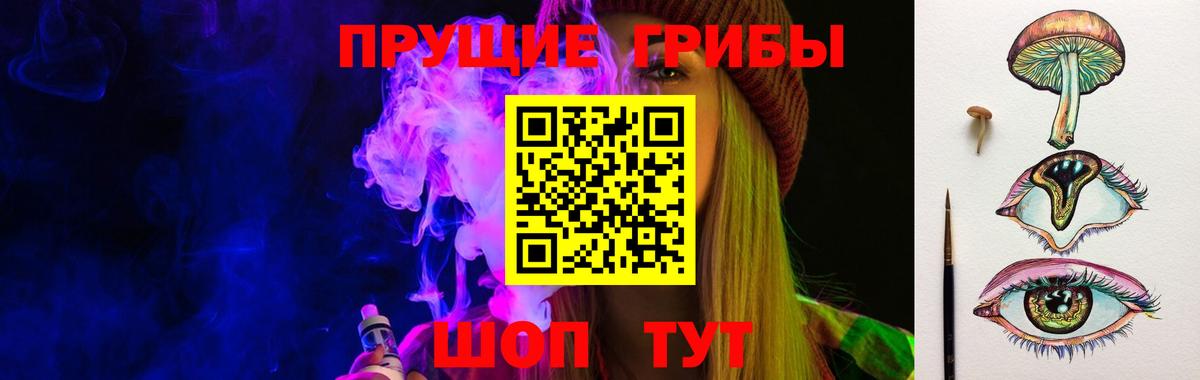 Псилоцибиновые грибы мухоморы Надым